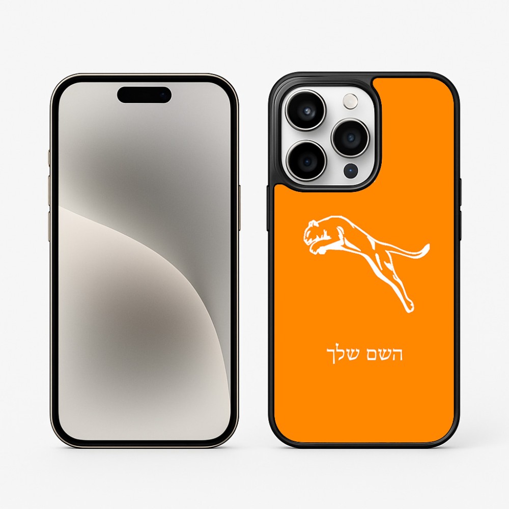כיסוי בעיצוב אישי עם השם שלך לדגם - Apple iPhone 15 Pro בעיצוב פומה