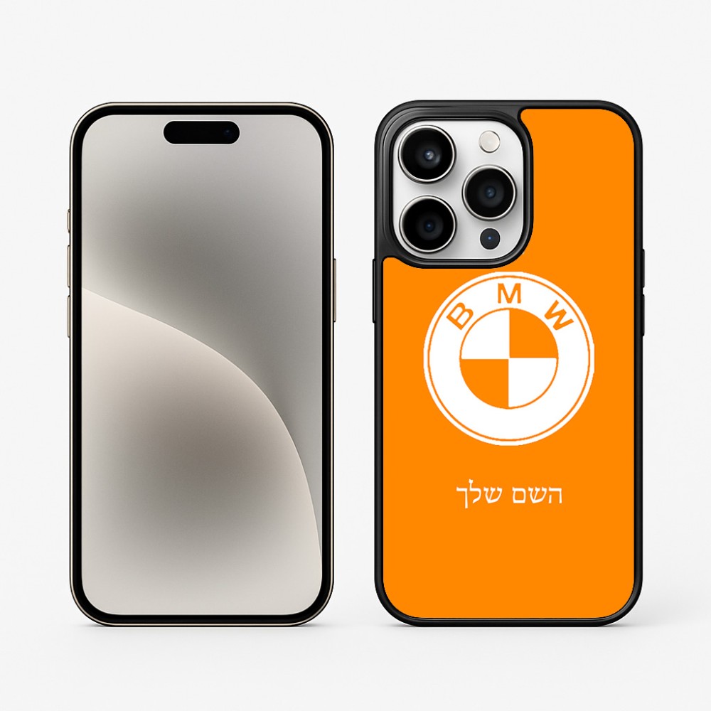 כיסוי בעיצוב אישי עם השם שלך לדגם - Apple iPhone 15 Pro בעיצוב ב.מ.וו