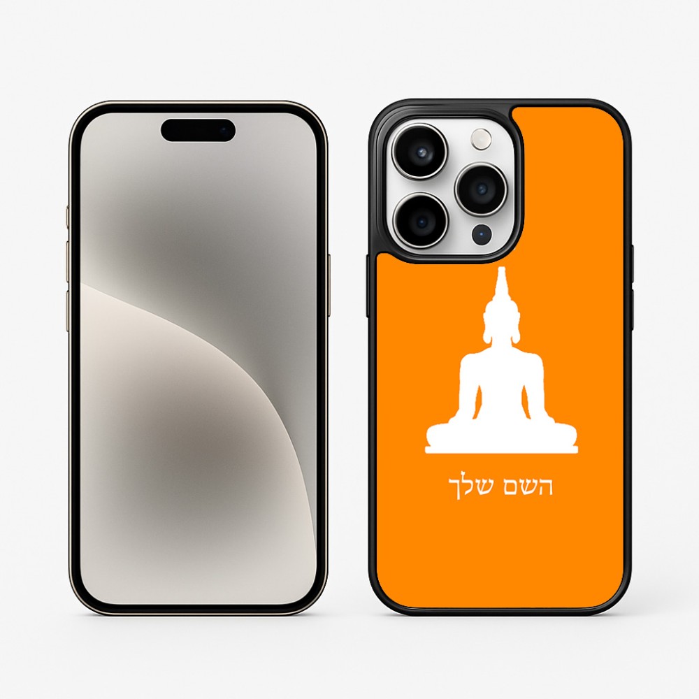 כיסוי בעיצוב אישי עם השם שלך לדגם - Apple iPhone 15 Pro בעיצוב בודה