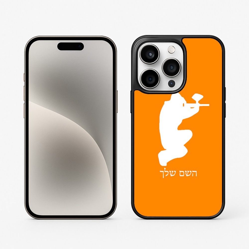 כיסוי בעיצוב אישי עם השם שלך לדגם - Apple iPhone 15 Pro בעיצוב שחקן כאב כדור