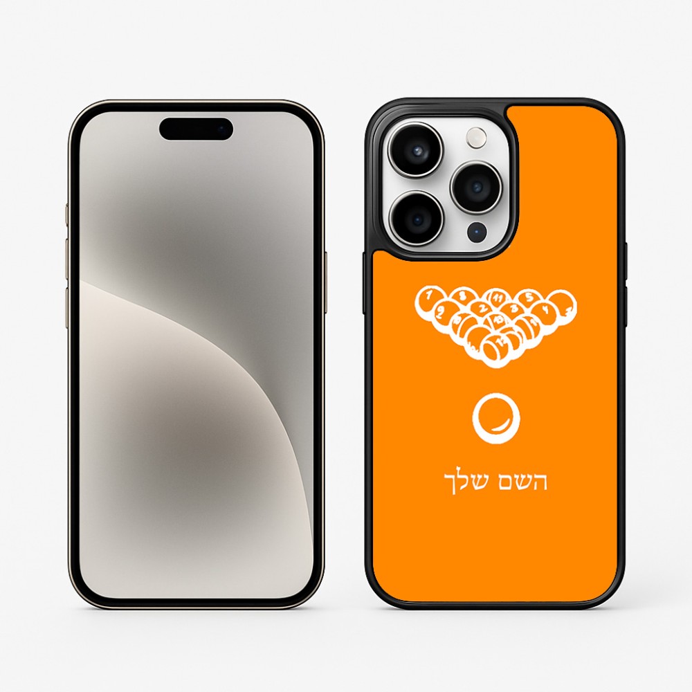כיסוי בעיצוב אישי עם השם שלך לדגם - Apple iPhone 15 Pro בעיצוב בריכה - ביליארד -