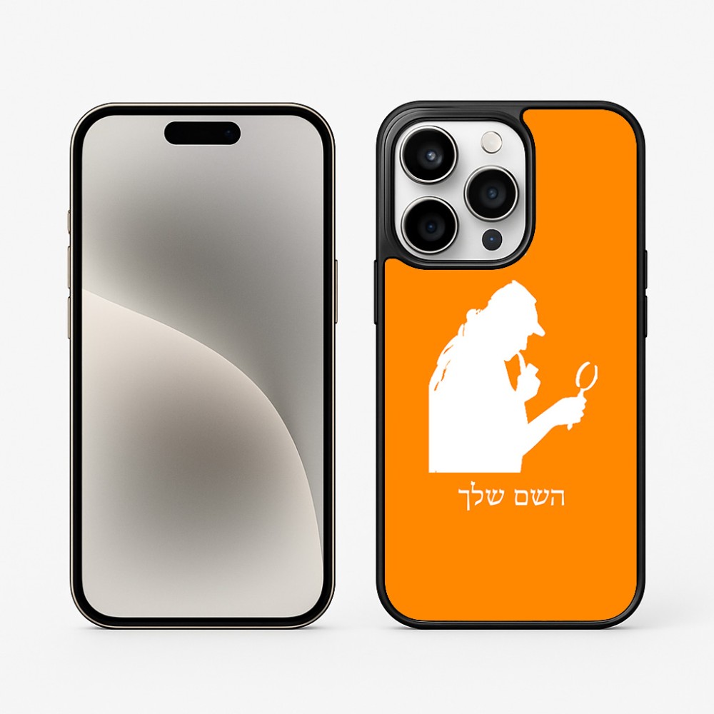 כיסוי בעיצוב אישי עם השם שלך לדגם - Apple iPhone 15 Pro בעיצוב בתים של שרלוק