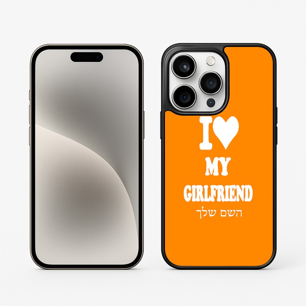כיסוי בעיצוב אישי עם השם שלך לדגם - Apple iPhone 15 Pro בעיצוב אוהב את החברה שלי