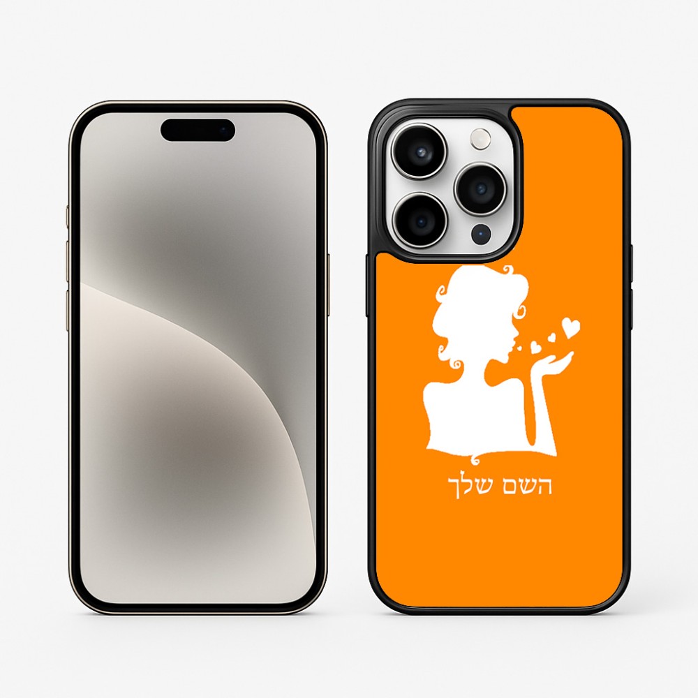 כיסוי בעיצוב אישי עם השם שלך לדגם - Apple iPhone 15 Pro בעיצוב אהבת נשים