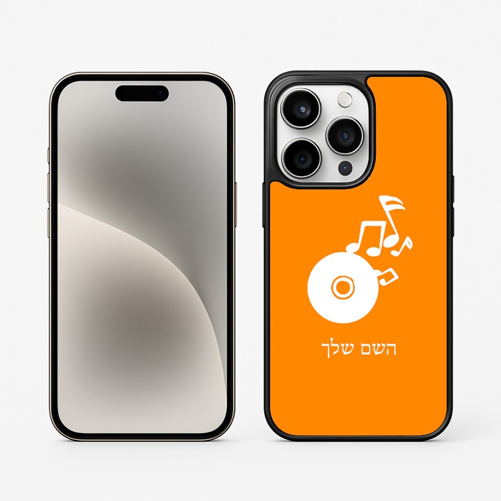 כיסוי בעיצוב אישי עם השם שלך לדגם - Apple iPhone 15 Pro בעיצוב תקליטור - אזור מוזיקה