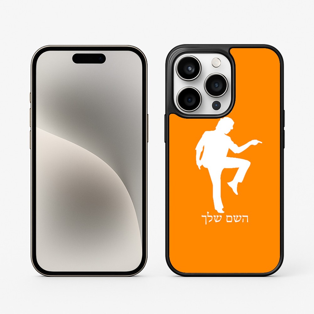 כיסוי בעיצוב אישי עם השם שלך לדגם - Apple iPhone 15 Pro בעיצוב רקדן