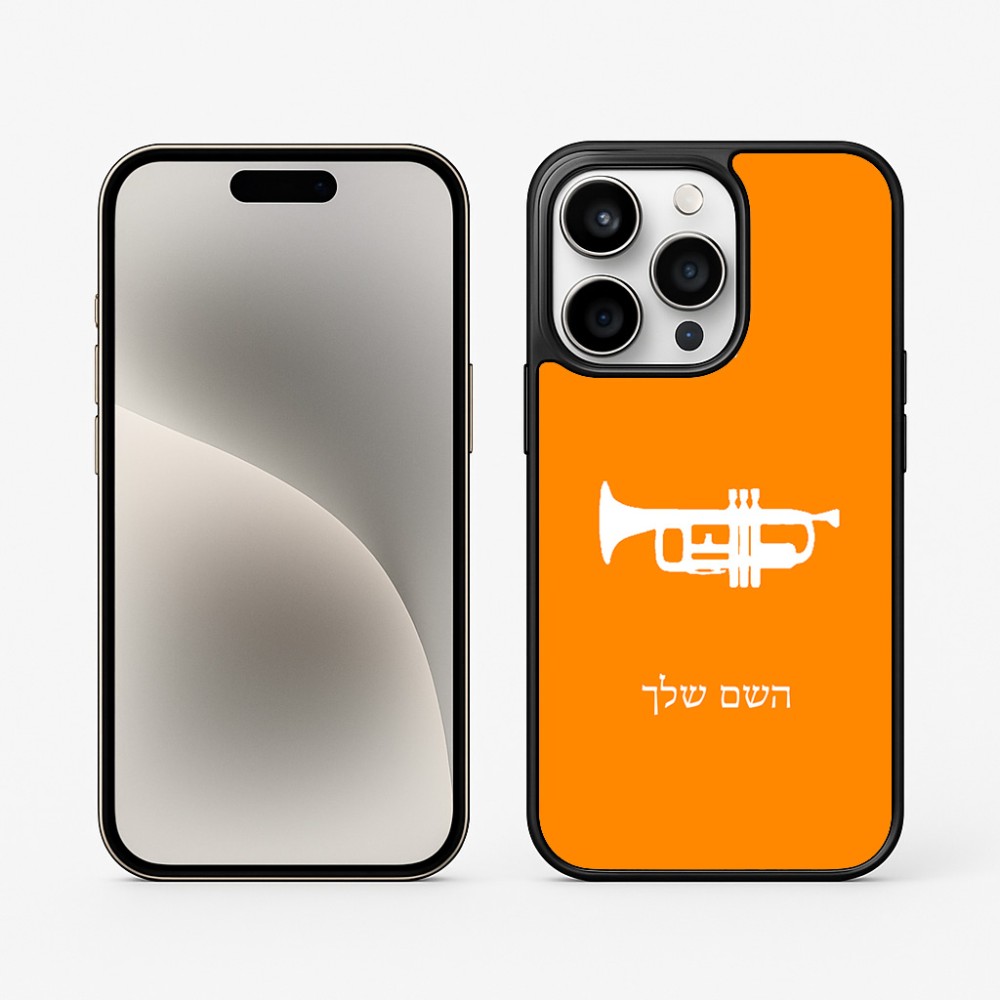 כיסוי בעיצוב אישי עם השם שלך לדגם - Apple iPhone 15 Pro בעיצוב חצוצרה