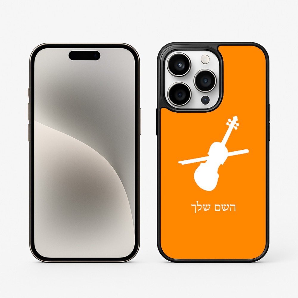 כיסוי בעיצוב אישי עם השם שלך לדגם - Apple iPhone 15 Pro בעיצוב כינור