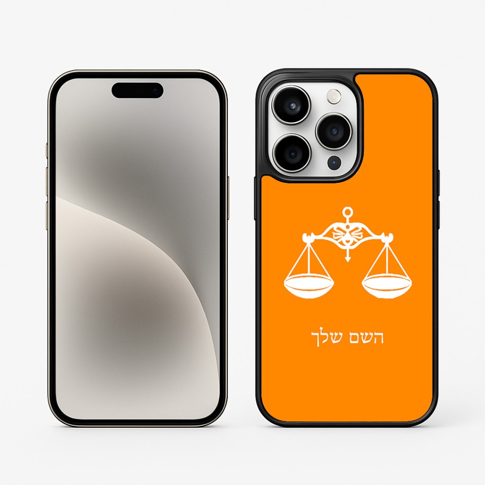 כיסוי בעיצוב אישי עם השם שלך לדגם - Apple iPhone 15 Pro בעיצוב מזלות - מאזניים
