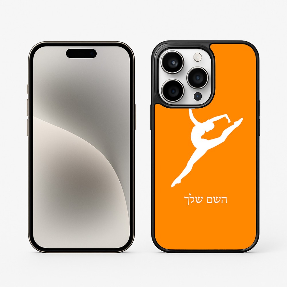 כיסוי בעיצוב אישי עם השם שלך לדגם - Apple iPhone 15 Pro בעיצוב בלט