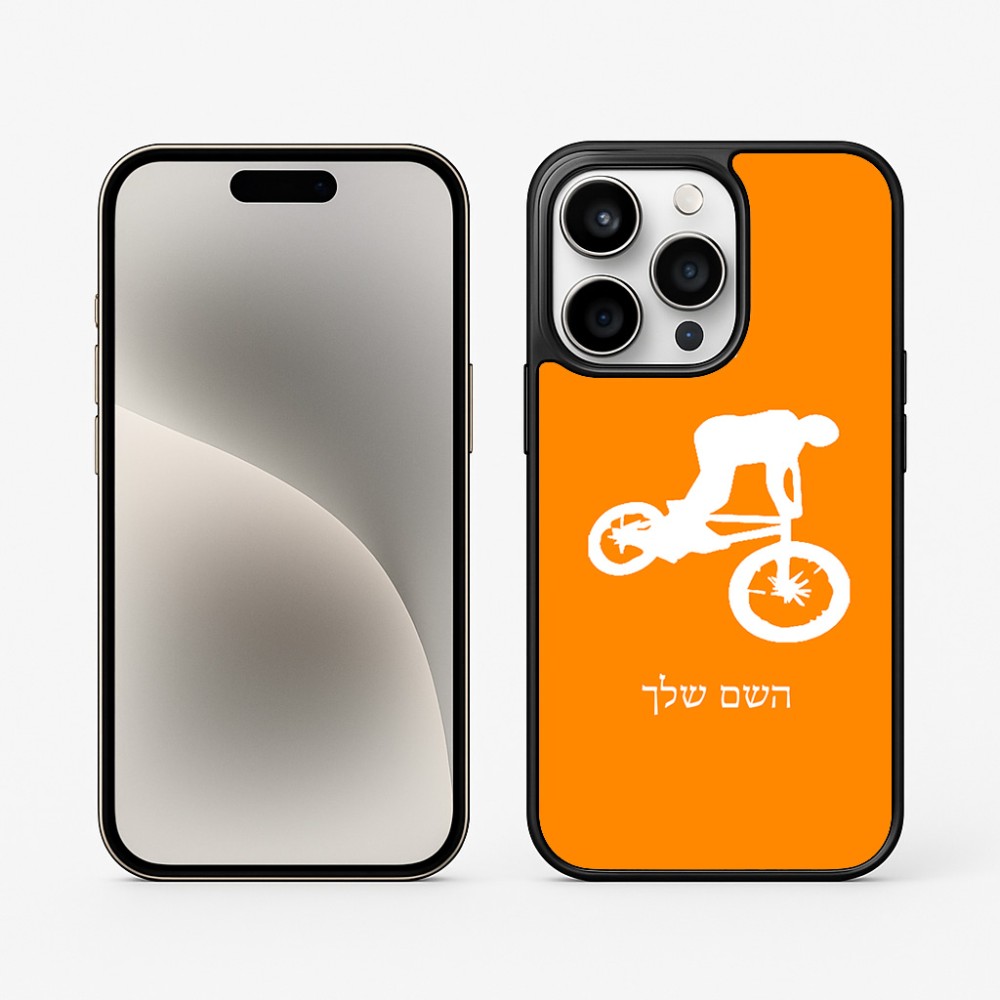 כיסוי בעיצוב אישי עם השם שלך לדגם - Apple iPhone 15 Pro בעיצוב רוכב אופניים