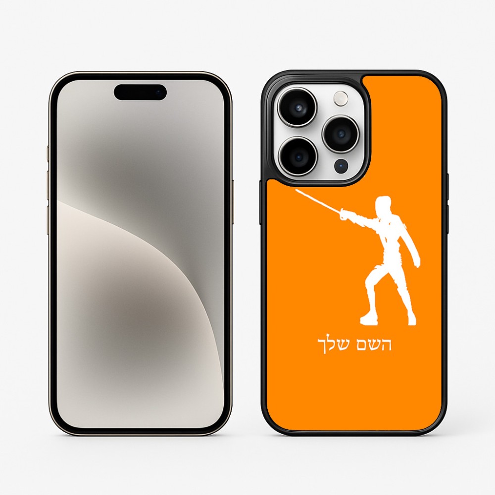 כיסוי בעיצוב אישי עם השם שלך לדגם - Apple iPhone 15 Pro בעיצוב לוחם סייף