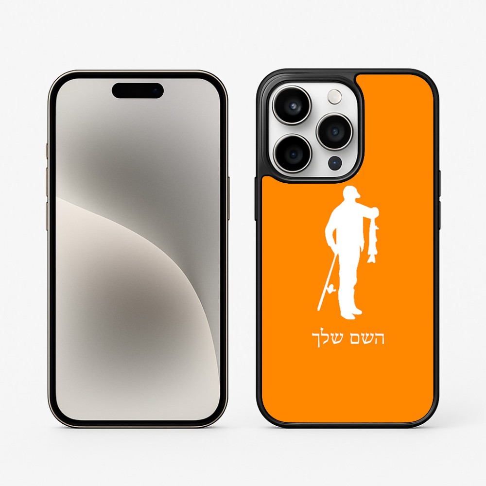 כיסוי בעיצוב אישי עם השם שלך לדגם - Apple iPhone 15 Pro בעיצוב פישמן