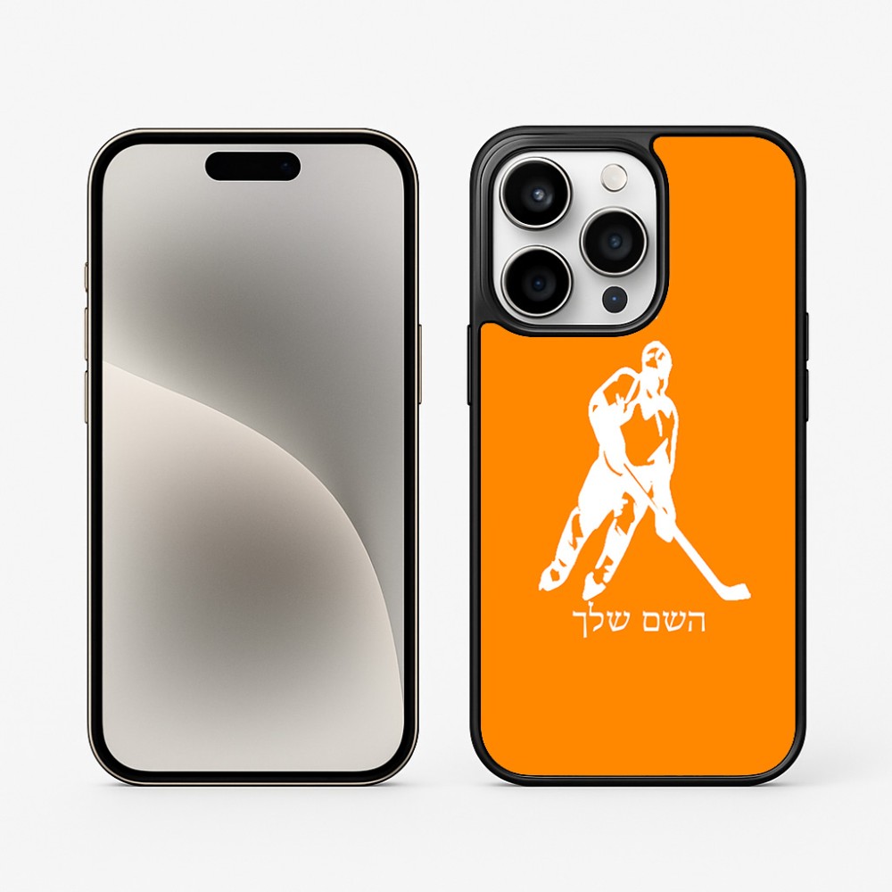 כיסוי בעיצוב אישי עם השם שלך לדגם - Apple iPhone 15 Pro בעיצוב שחקן הוקי