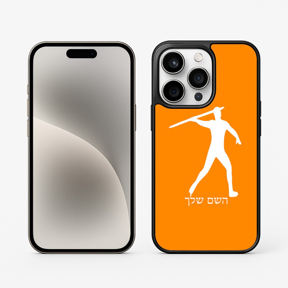 כיסוי בעיצוב אישי עם השם שלך לדגם - Apple iPhone 15 Pro בעיצוב זורק כידון