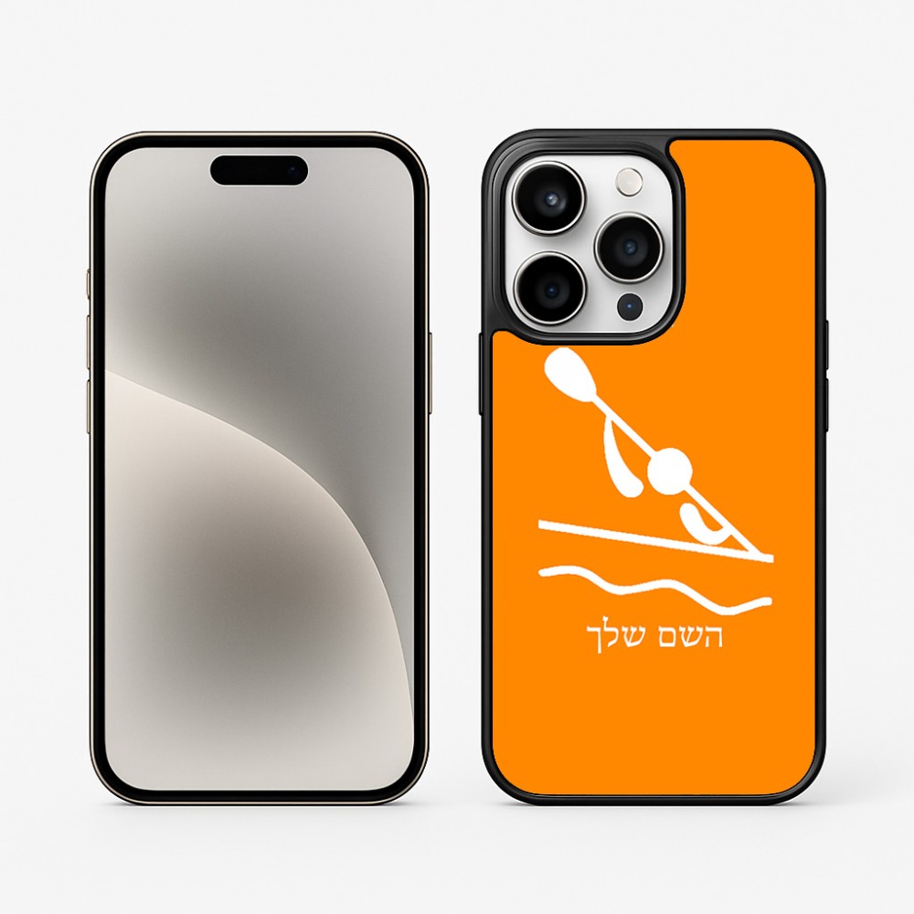 כיסוי בעיצוב אישי עם השם שלך לדגם - Apple iPhone 15 Pro בעיצוב קיאק אולימפי