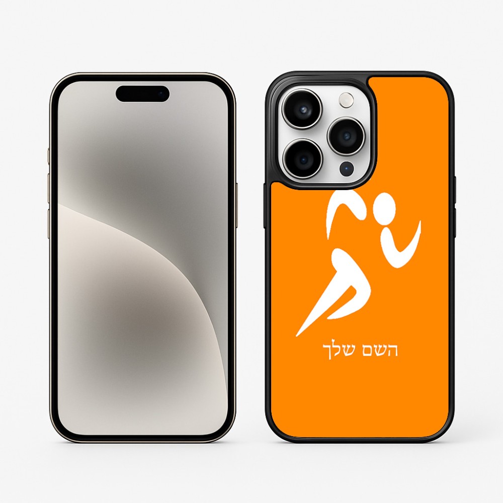 כיסוי בעיצוב אישי עם השם שלך לדגם - Apple iPhone 15 Pro בעיצוב רצים אולימפיים