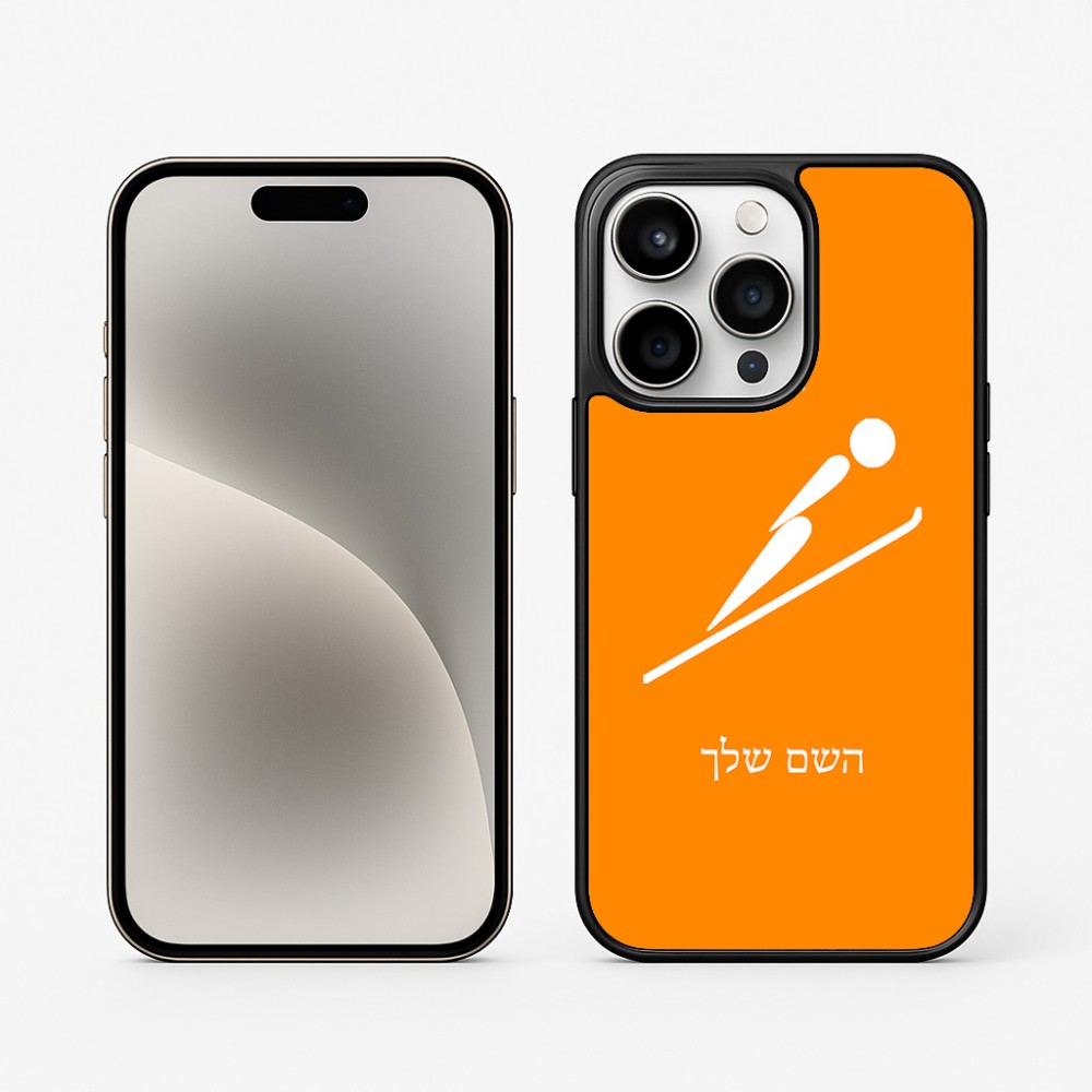 כיסוי בעיצוב אישי עם השם שלך לדגם - Apple iPhone 15 Pro בעיצוב קפיצת סקי אולימפית