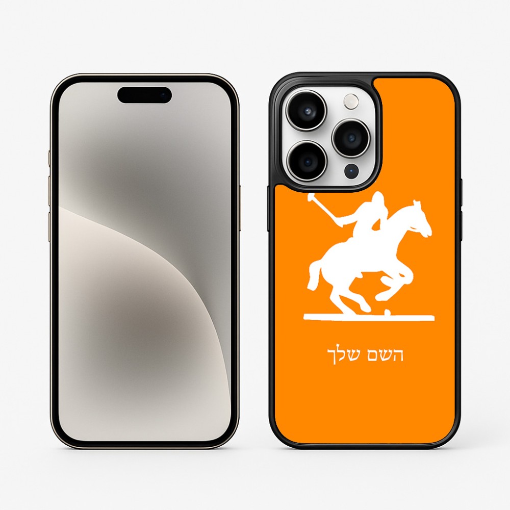 כיסוי בעיצוב אישי עם השם שלך לדגם - Apple iPhone 15 Pro בעיצוב שחקן פולו - סוס