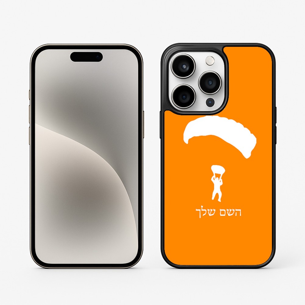 כיסוי בעיצוב אישי עם השם שלך לדגם - Apple iPhone 15 Pro בעיצוב צניחה חופשית
