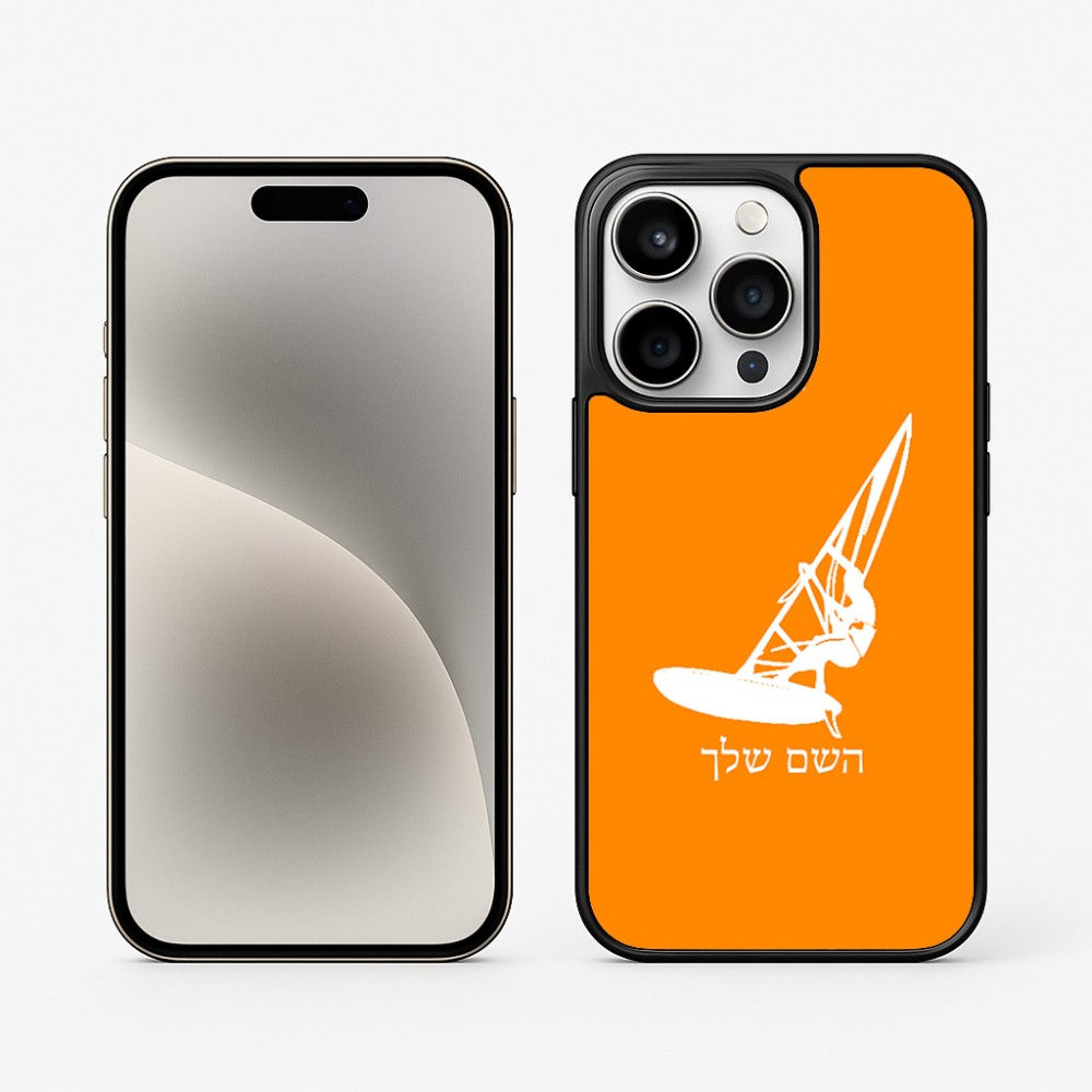 כיסוי בעיצוב אישי עם השם שלך לדגם - Apple iPhone 15 Pro בעיצוב לגלוש - גלישה - שייט
