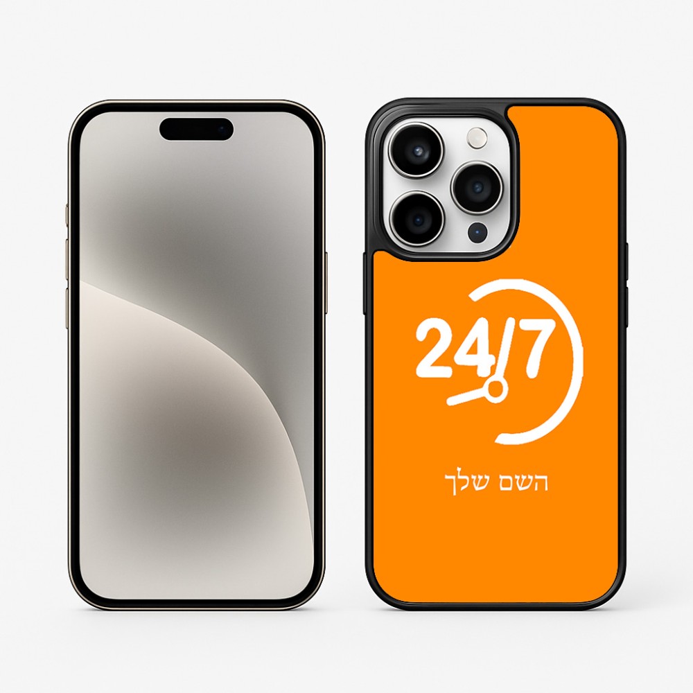 כיסוי בעיצוב אישי עם השם שלך לדגם - Apple iPhone 15 Pro בעיצוב 24 ביולי