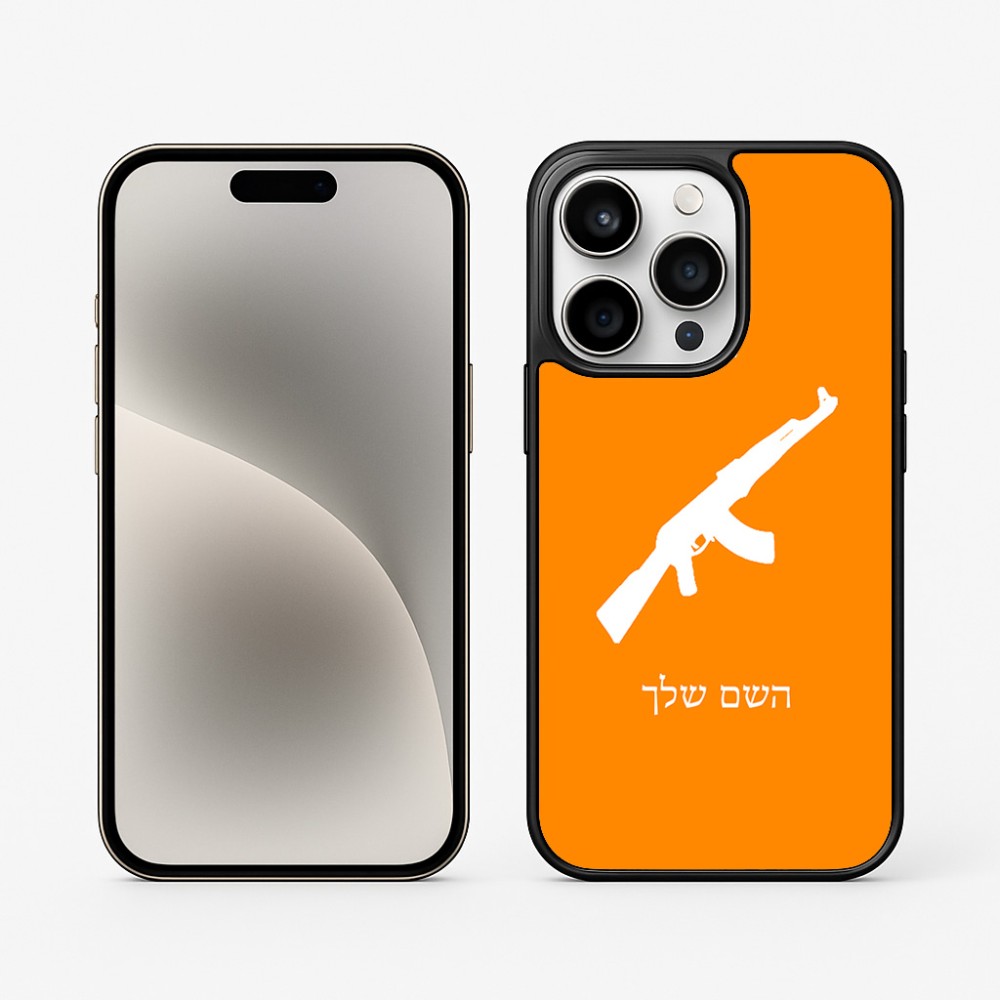 כיסוי בעיצוב אישי עם השם שלך לדגם - Apple iPhone 15 Pro בעיצוב אק 47