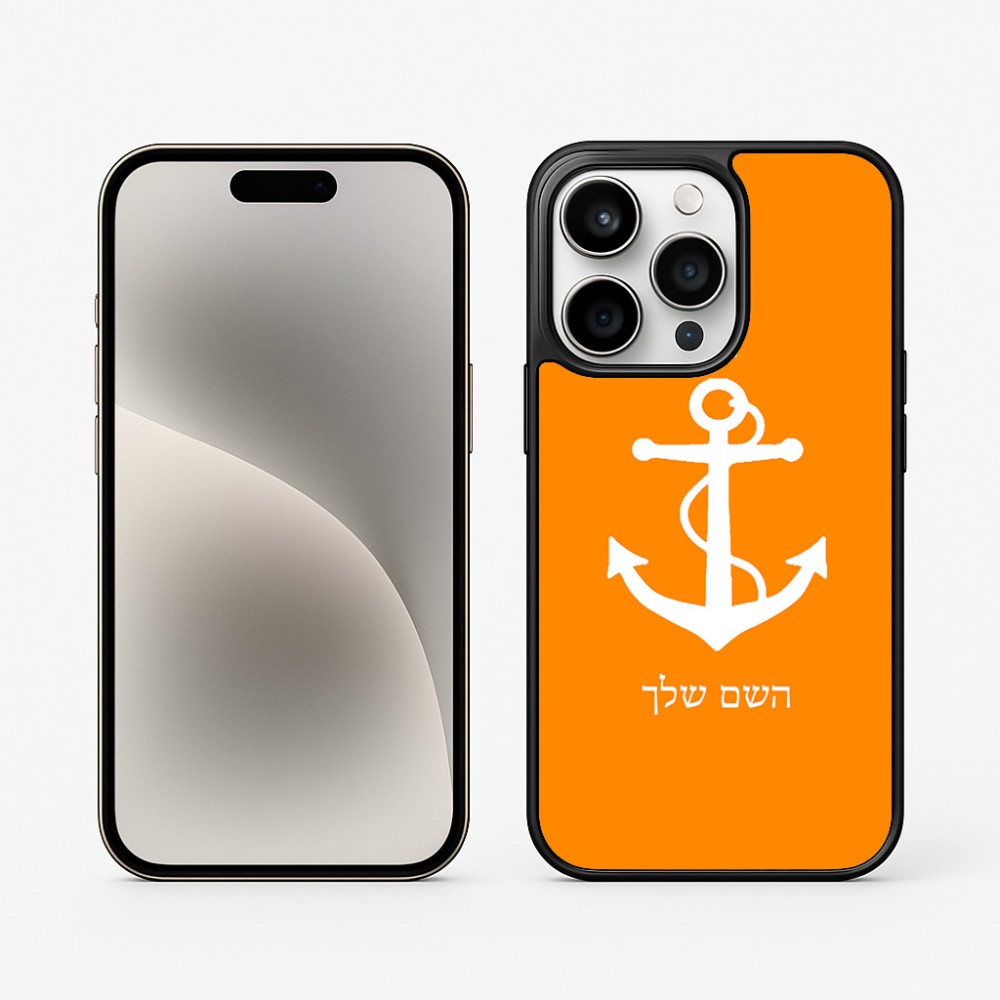 כיסוי בעיצוב אישי עם השם שלך לדגם - Apple iPhone 15 Pro בעיצוב לעגן