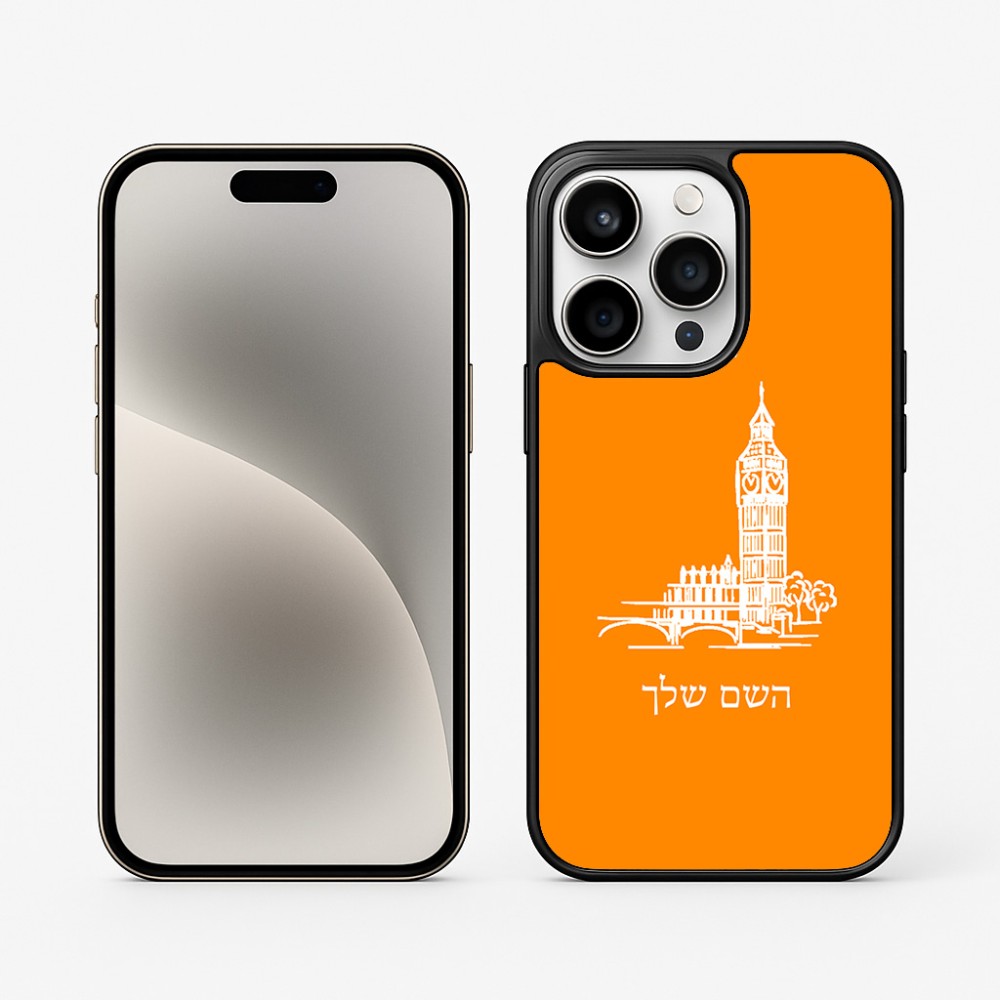 כיסוי בעיצוב אישי עם השם שלך לדגם - Apple iPhone 15 Pro בעיצוב ביג בן
