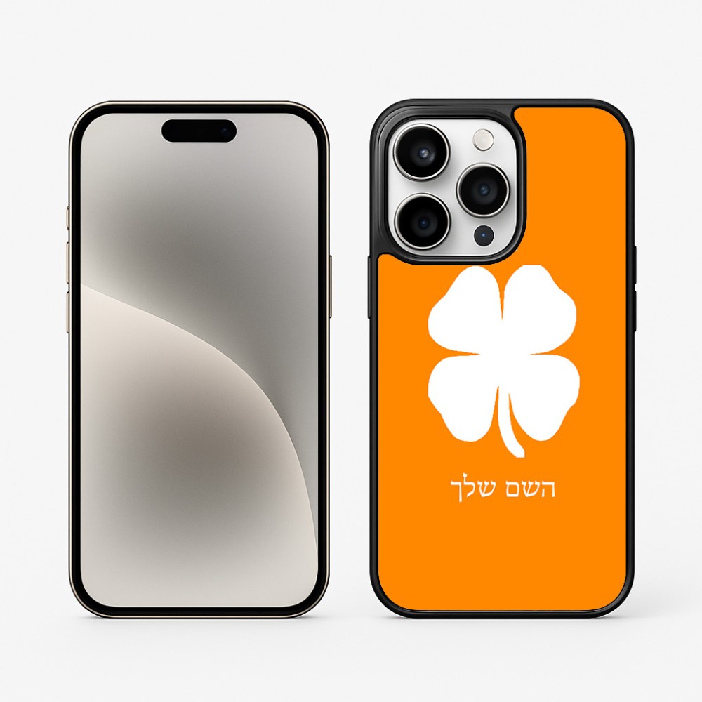 כיסוי בעיצוב אישי עם השם שלך לדגם - Apple iPhone 15 Pro בעיצוב קלבר