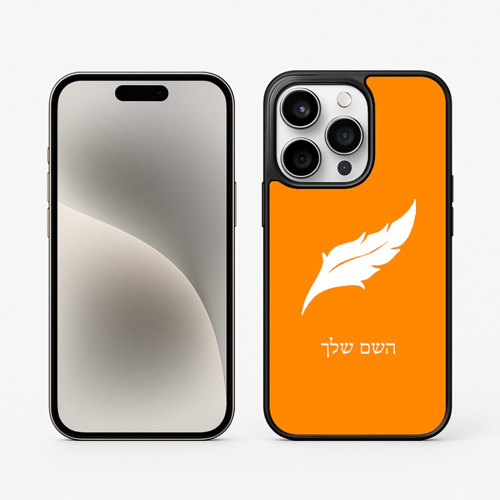 כיסוי בעיצוב אישי עם השם שלך לדגם - Apple iPhone 15 Pro בעיצוב נוצת נוצה