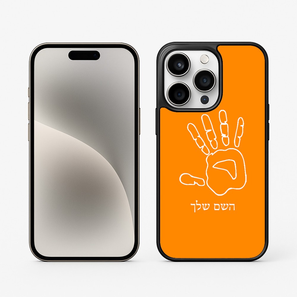 כיסוי בעיצוב אישי עם השם שלך לדגם - Apple iPhone 15 Pro בעיצוב יד