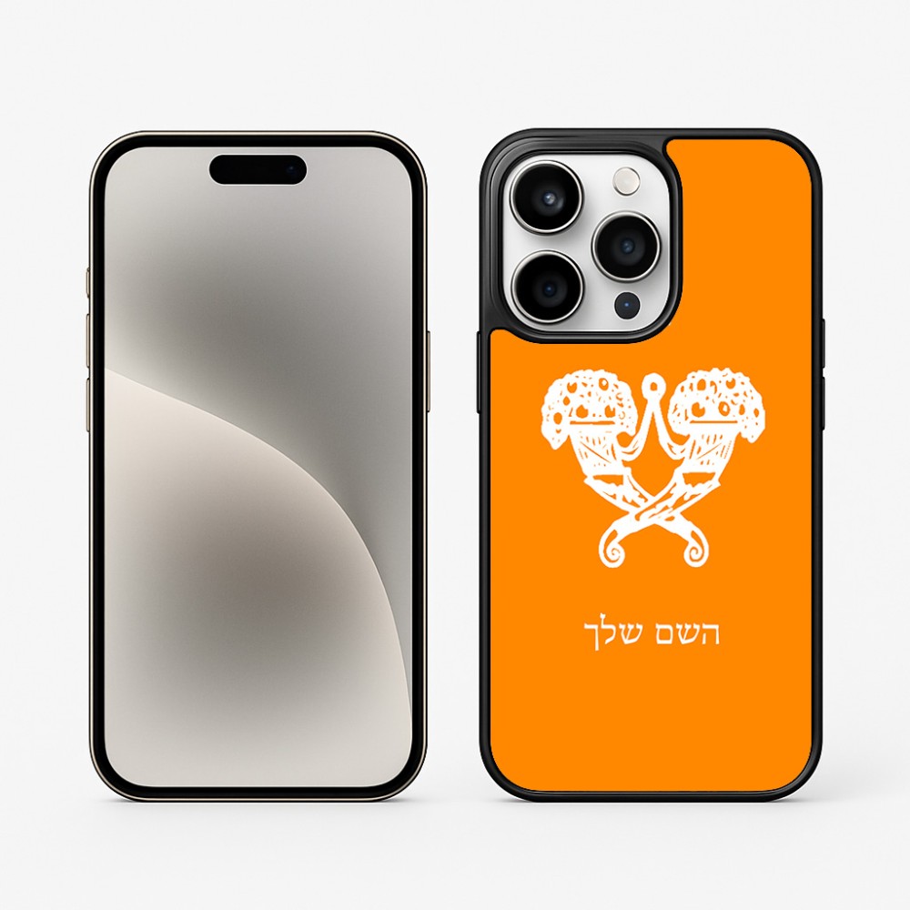 כיסוי בעיצוב אישי עם השם שלך לדגם - Apple iPhone 15 Pro בעיצוב פרחי קרן