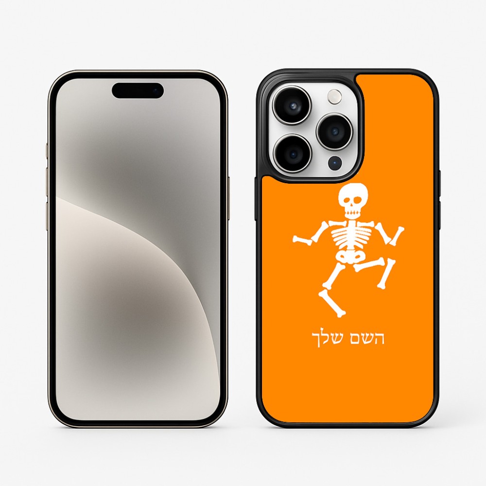 כיסוי בעיצוב אישי עם השם שלך לדגם - Apple iPhone 15 Pro בעיצוב סקלטון