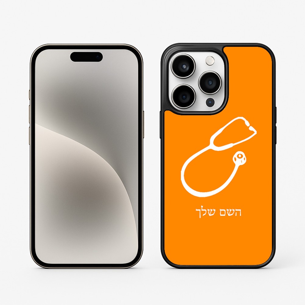 כיסוי בעיצוב אישי עם השם שלך לדגם - Apple iPhone 15 Pro בעיצוב סטטוסקופ רופא