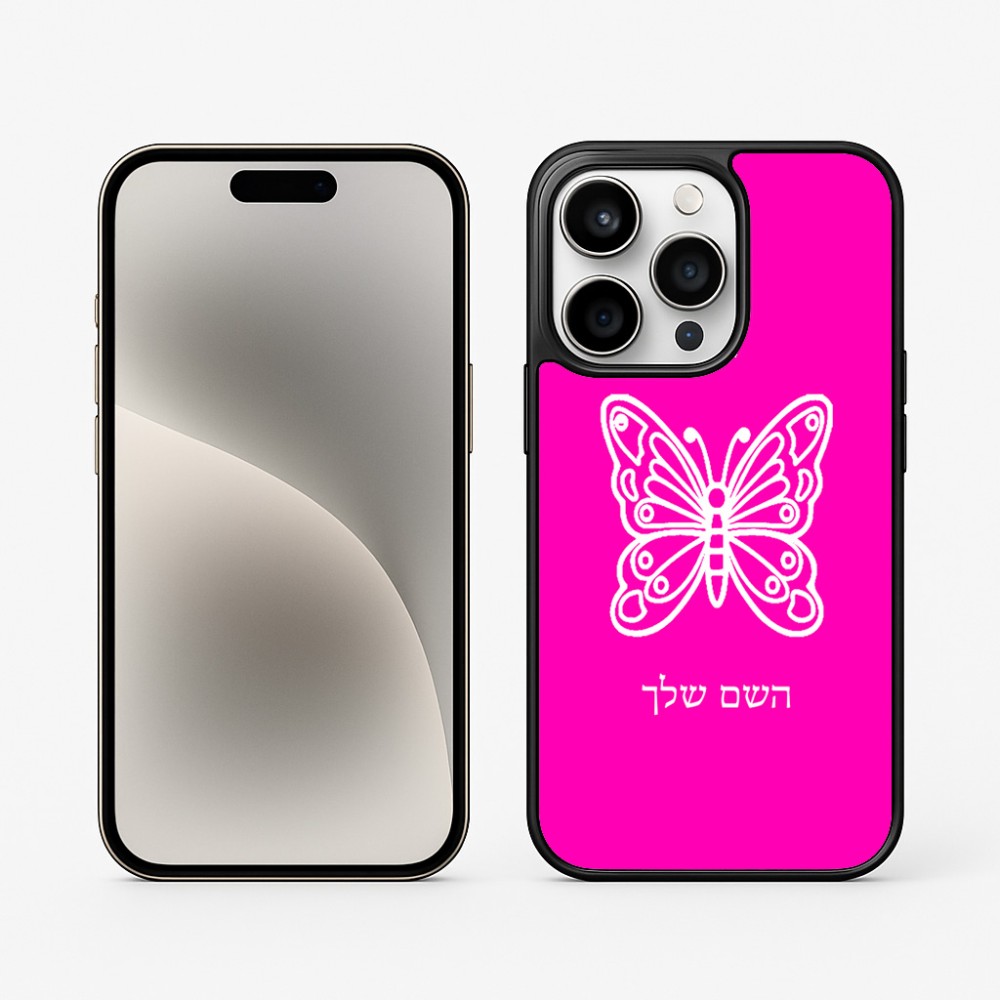 כיסוי בעיצוב אישי עם השם שלך לדגם - Apple iPhone 15 Pro בעיצוב פרפר