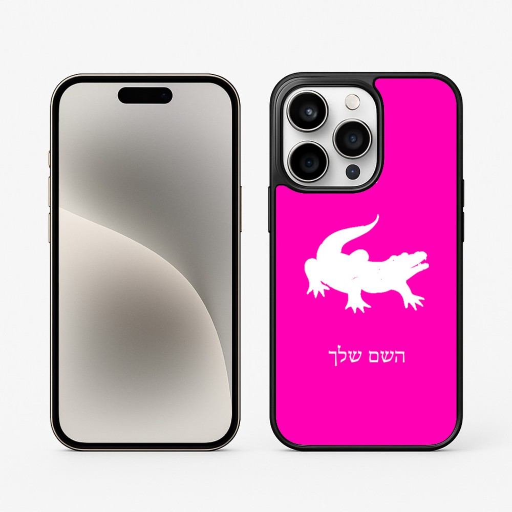 כיסוי בעיצוב אישי עם השם שלך לדגם - Apple iPhone 15 Pro בעיצוב תנין