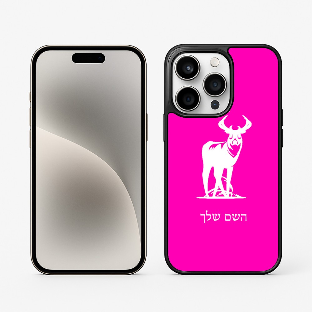 כיסוי בעיצוב אישי עם השם שלך לדגם - Apple iPhone 15 Pro בעיצוב צבי