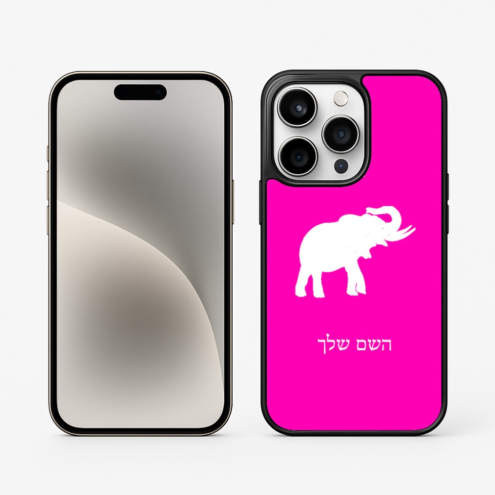 כיסוי בעיצוב אישי עם השם שלך לדגם - Apple iPhone 15 Pro בעיצוב פיל
