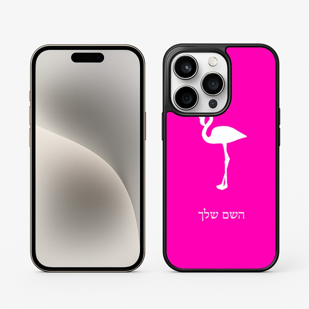 כיסוי בעיצוב אישי עם השם שלך לדגם - Apple iPhone 15 Pro בעיצוב אנפה