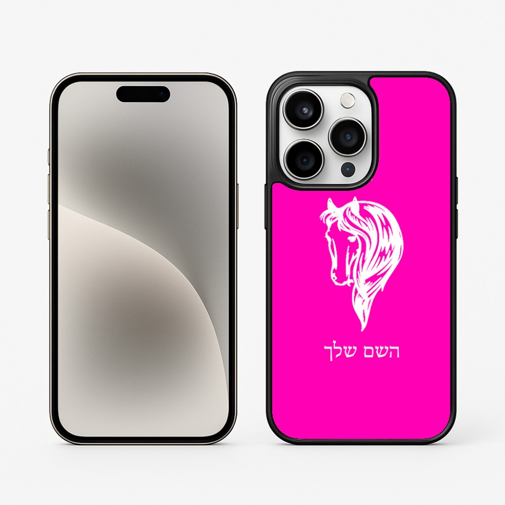 כיסוי בעיצוב אישי עם השם שלך לדגם - Apple iPhone 15 Pro בעיצוב ראש סוס