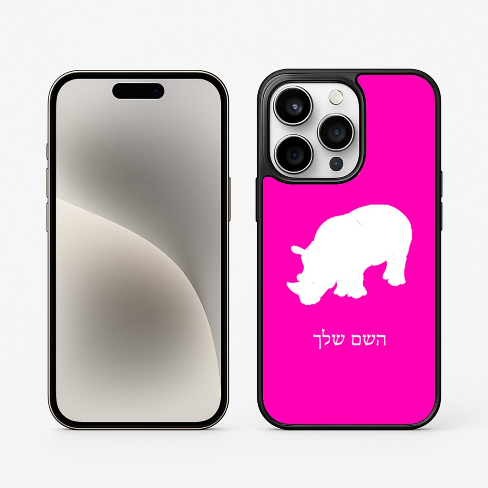 כיסוי בעיצוב אישי עם השם שלך לדגם - Apple iPhone 15 Pro בעיצוב קרנף
