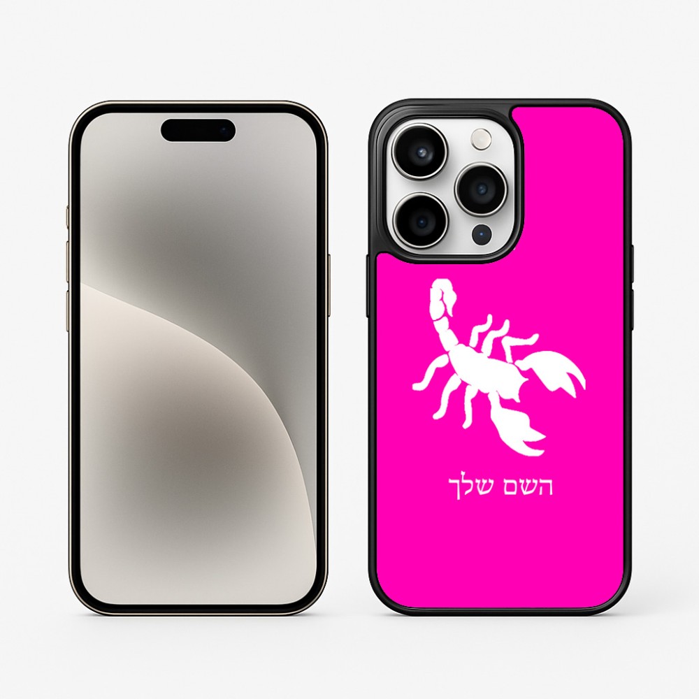 כיסוי בעיצוב אישי עם השם שלך לדגם - Apple iPhone 15 Pro בעיצוב עקרב