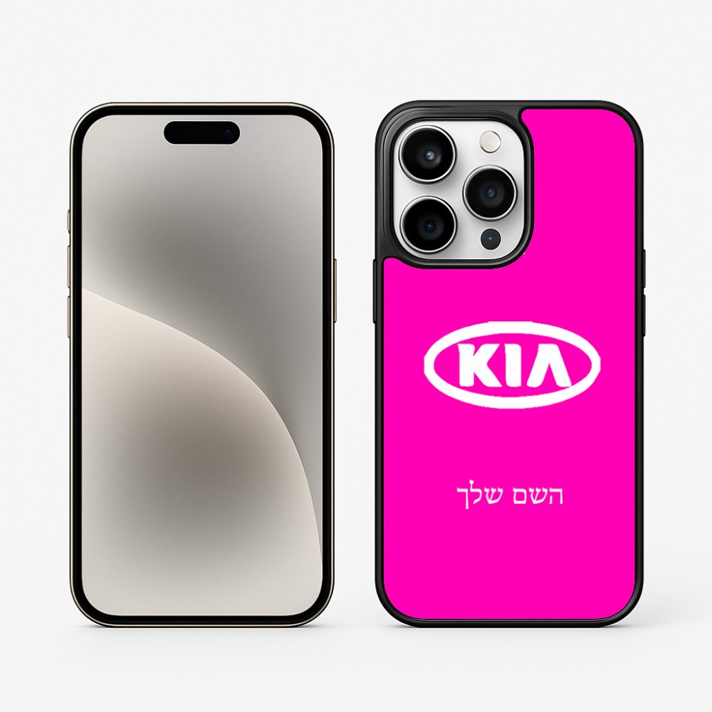 כיסוי בעיצוב אישי עם השם שלך לדגם - Apple iPhone 15 Pro בעיצוב קיה