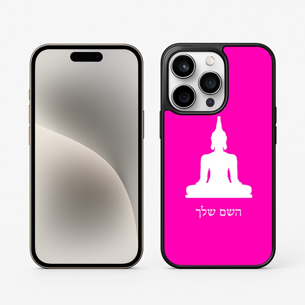 כיסוי בעיצוב אישי עם השם שלך לדגם - Apple iPhone 15 Pro בעיצוב בודה