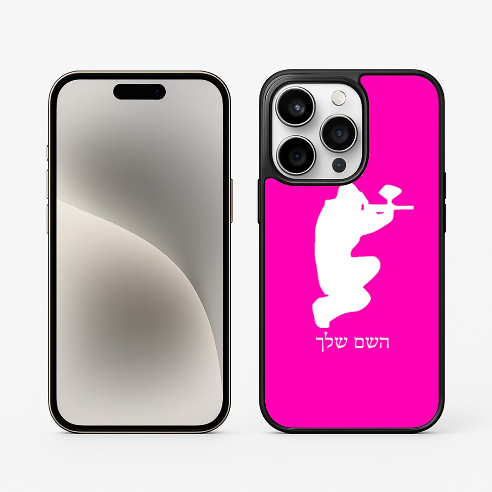 כיסוי בעיצוב אישי עם השם שלך לדגם - Apple iPhone 15 Pro בעיצוב שחקן כאב כדור