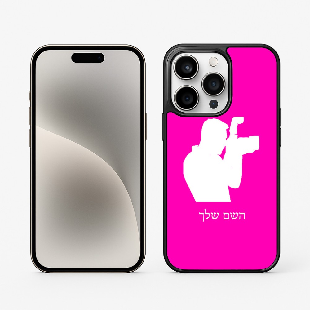 כיסוי בעיצוב אישי עם השם שלך לדגם - Apple iPhone 15 Pro בעיצוב צלם - גברים