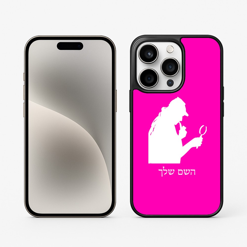 כיסוי בעיצוב אישי עם השם שלך לדגם - Apple iPhone 15 Pro בעיצוב בתים של שרלוק