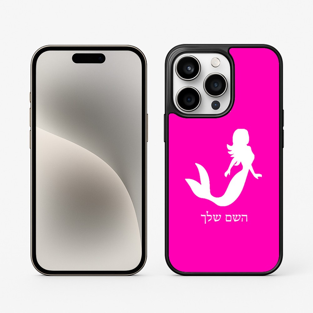 כיסוי בעיצוב אישי עם השם שלך לדגם - Apple iPhone 15 Pro בעיצוב בתולת ים - אישה