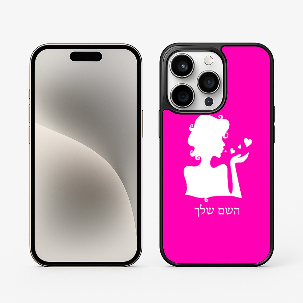 כיסוי בעיצוב אישי עם השם שלך לדגם - Apple iPhone 15 Pro בעיצוב אהבת נשים